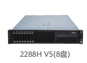 FusionServer 2288H V5服务器
